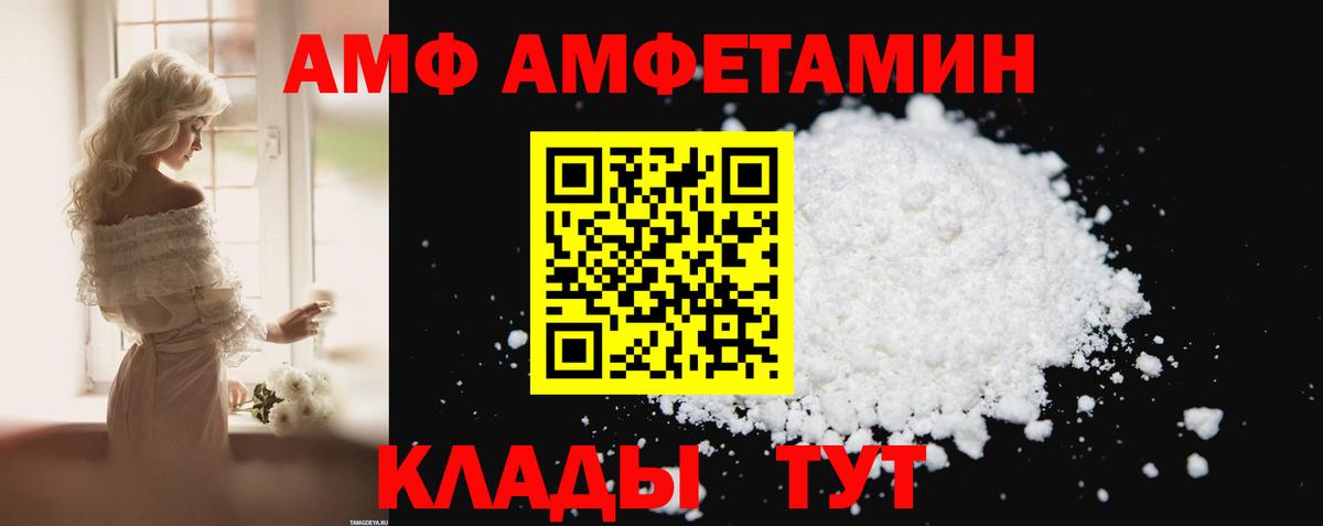 АМФЕТАМИН Premium Трёхгорный