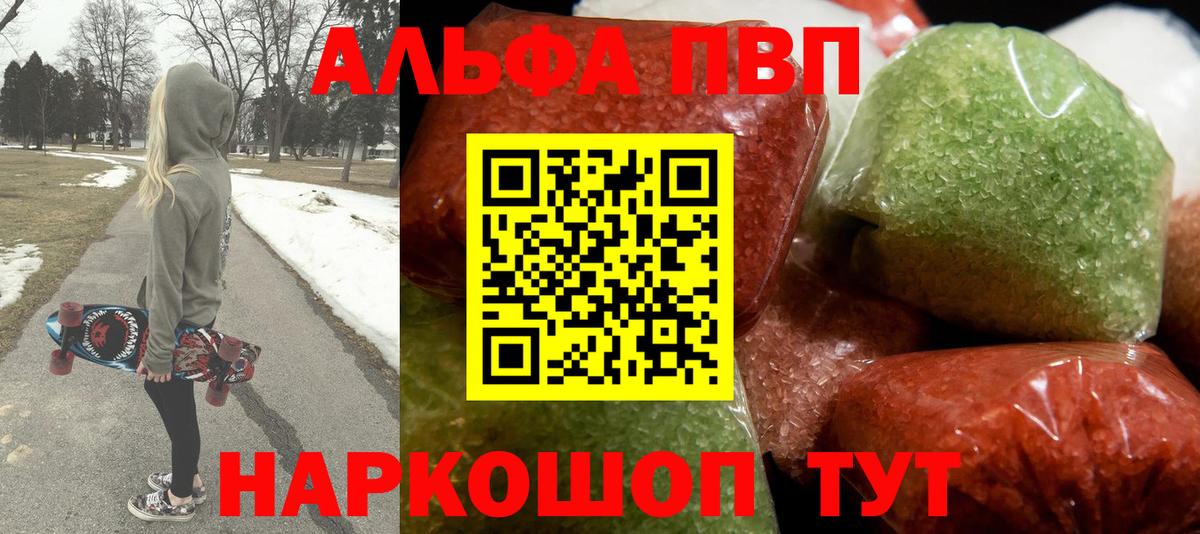 Альфа ПВП СК КРИС  A-PVP VHQ  Трёхгорный  Вход с VPN 