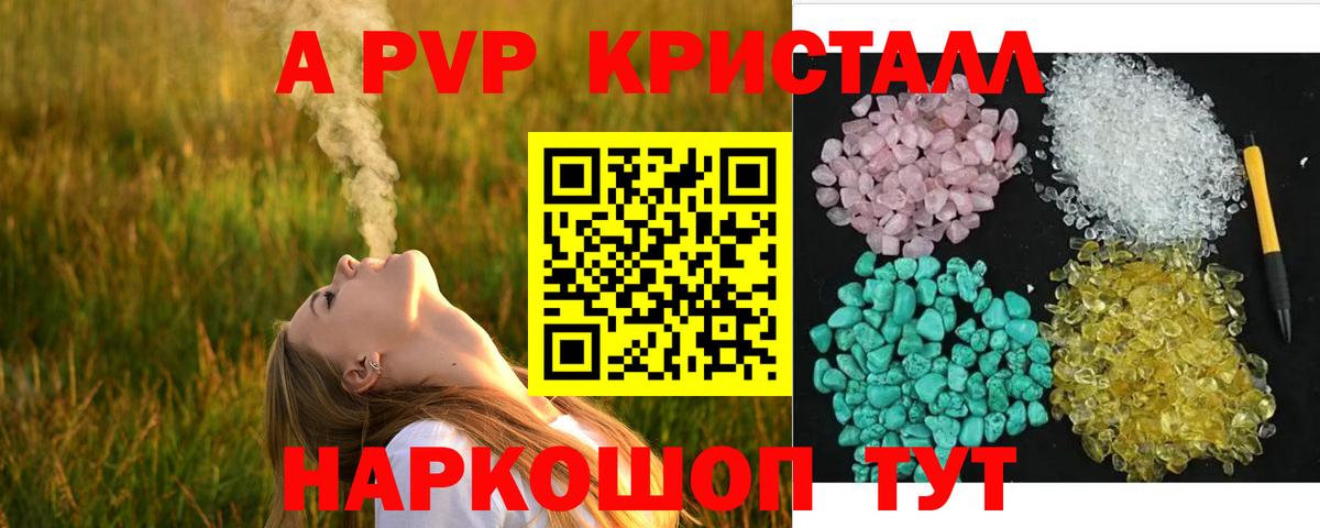 Alpha PVP мука Трёхгорный