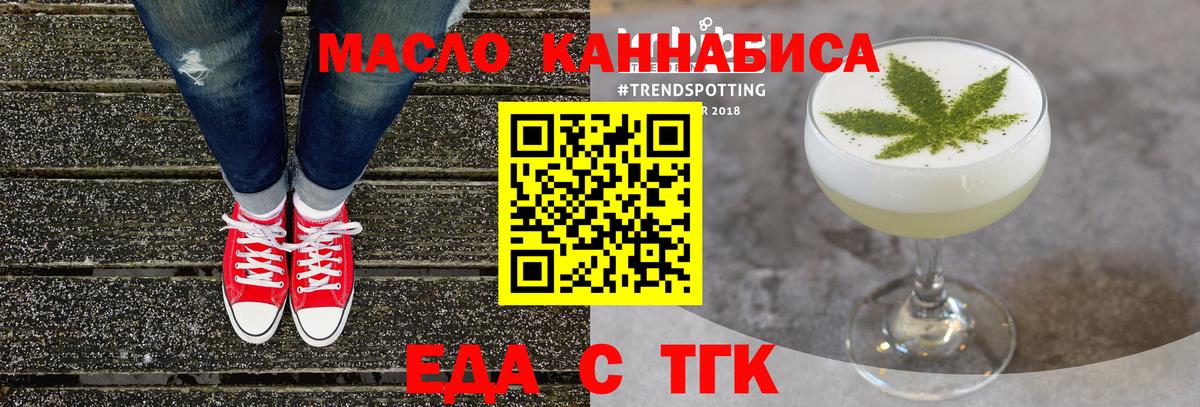 Трёхгорный  Cannafood конопля  Вход с VPN 