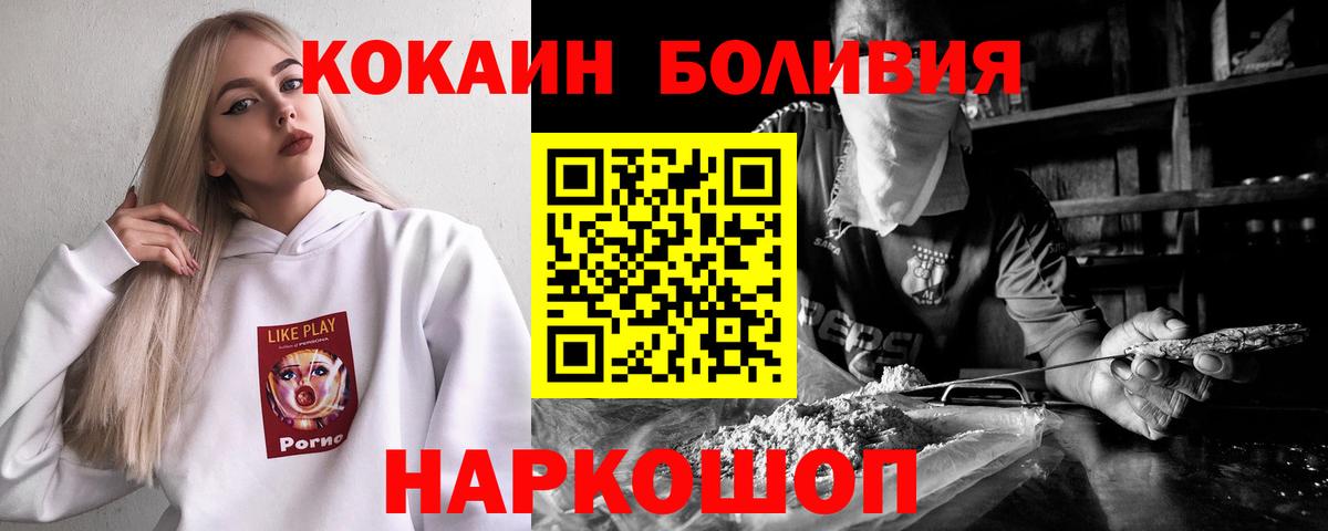 COCAIN Fish Scale  Cocaine Колумбийский  как найти закладки  Трёхгорный  Вход с VPN 