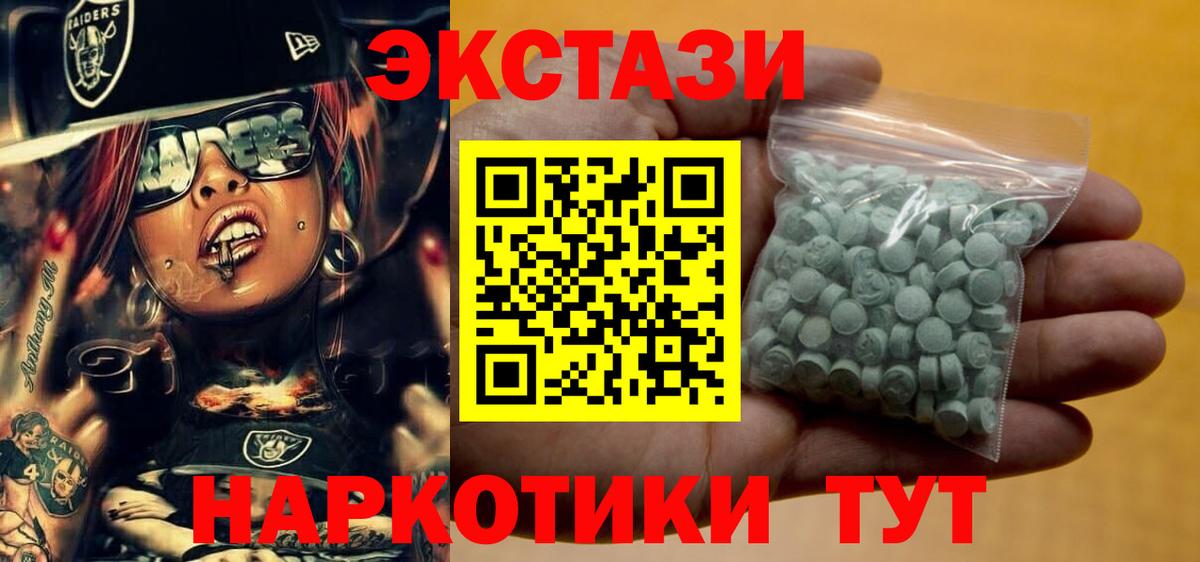 Трёхгорный  Ecstasy Cube  Ecstasy 99%  мориарти состав  Вход с VPN 