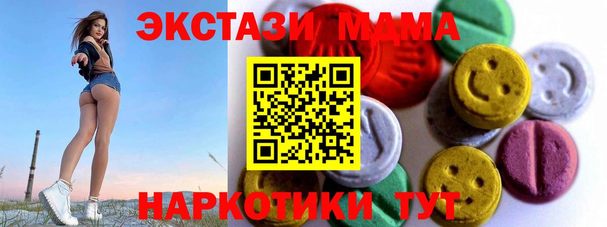 Ecstasy диски Трёхгорный