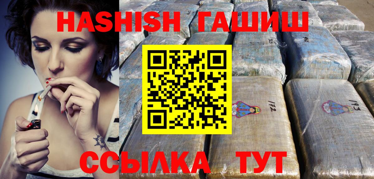 Трёхгорный  ГАШИШ  Вход с VPN  Гашиш ice o lator 