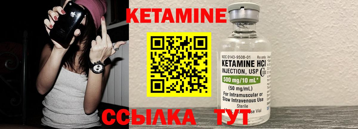 КЕТАМИН ketamine Трёхгорный