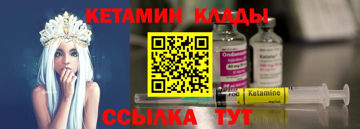 Трёхгорный  КЕТАМИН VHQ  Вход с VPN  КЕТАМИН VHQ 