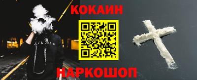 кокаин премиум Можга
