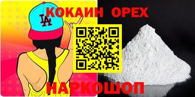 кокаин премиум Можга