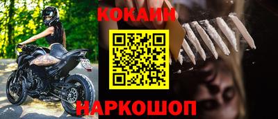 кокаин премиум Можга