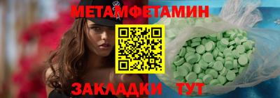 бутират Можайск