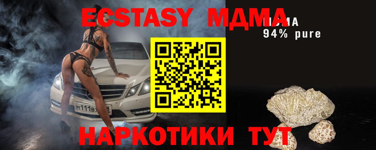 Трёхгорный  MDMA crystal  MDMA кристаллы  Вход с VPN 