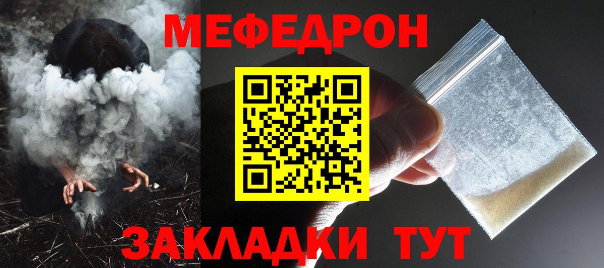 МЕФ кристаллы Трёхгорный