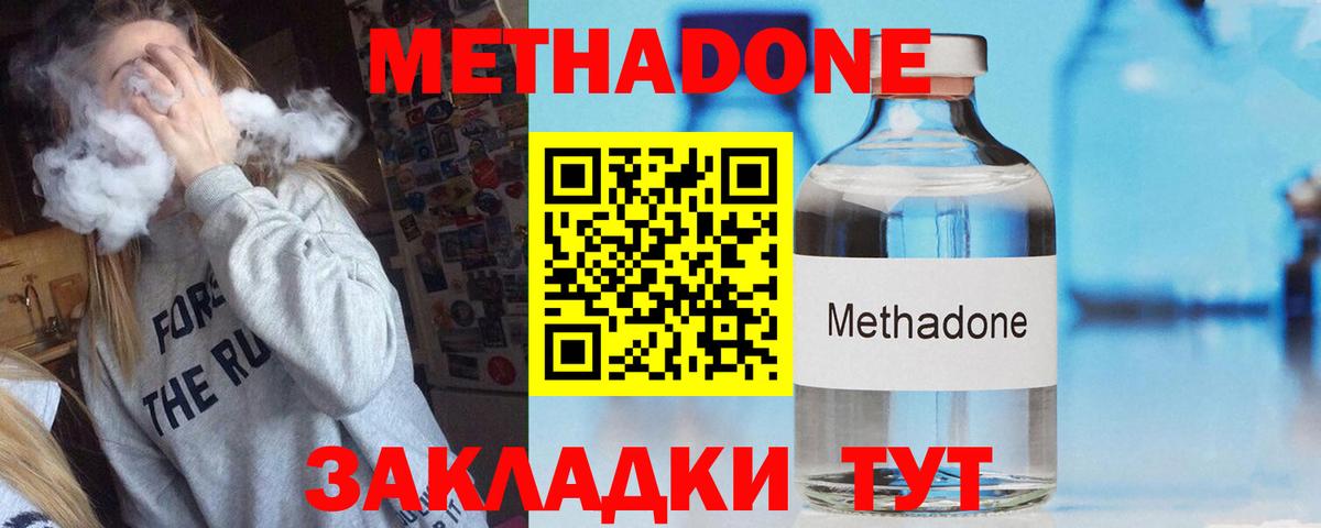   ССЫЛКА  Вход с VPN  Метадон methadone  Трёхгорный  МЕТАДОН кристалл 