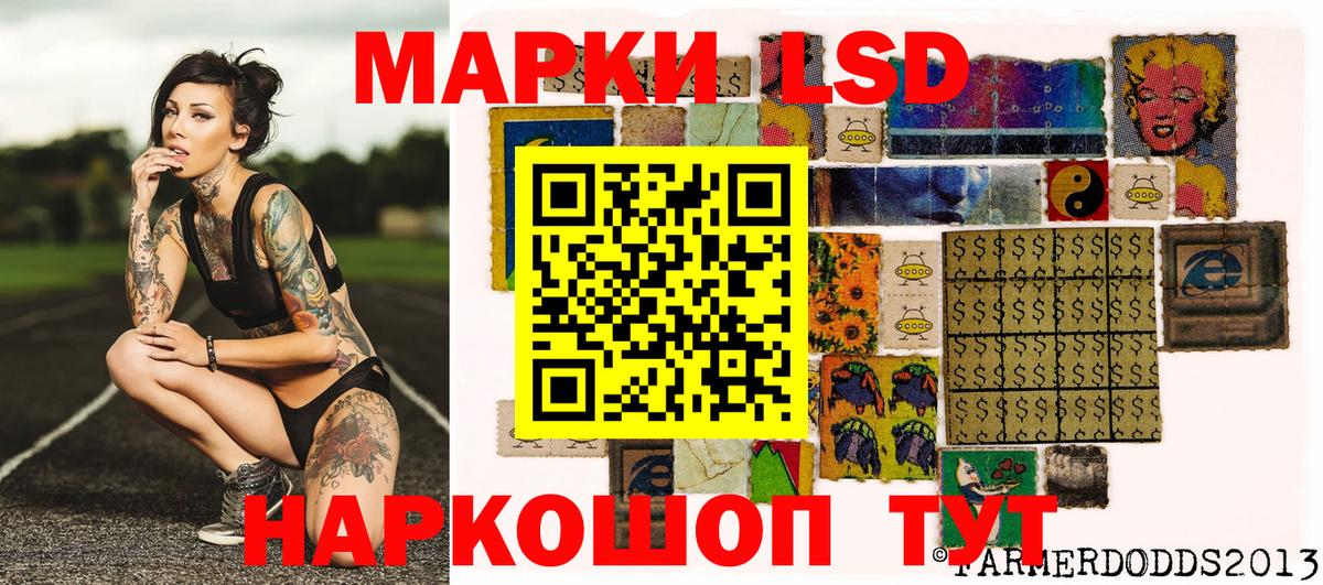 Марки 25I-NBOMe 1,8мг  Вход с VPN  Наркотические марки  Трёхгорный  Марки 25I-NBOMe 1,8мг 