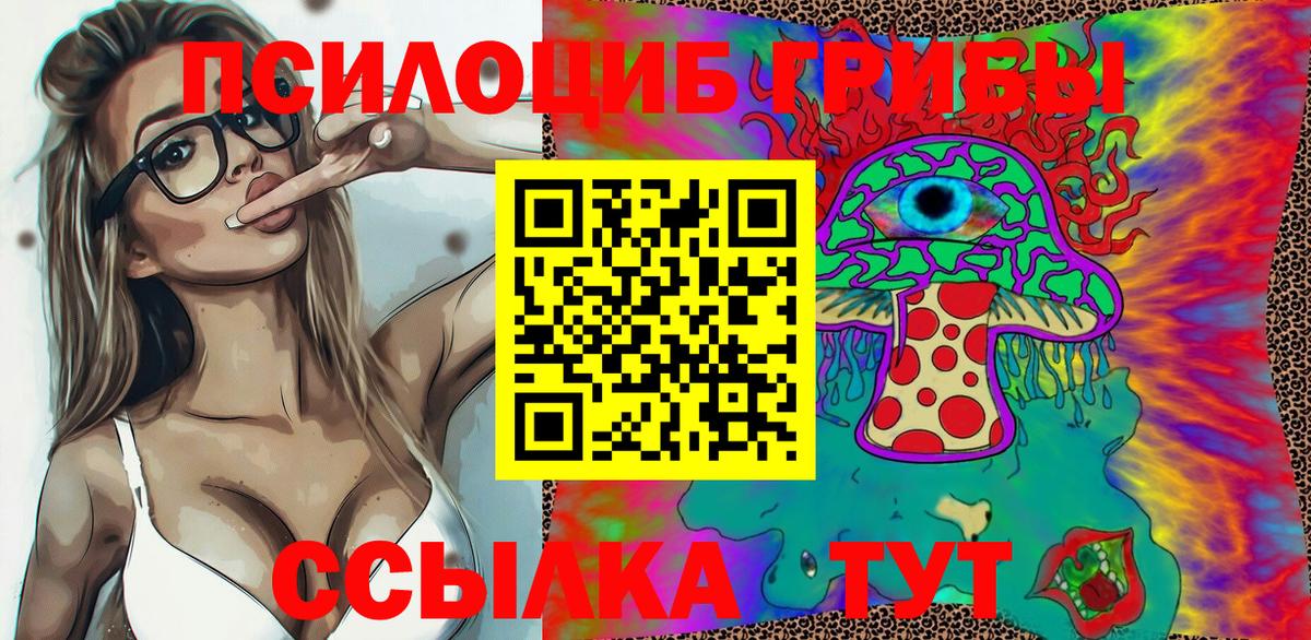 Галлюциногенные грибы Magic Shrooms  Галлюциногенные грибы ЛСД  Трёхгорный  Вход с VPN 