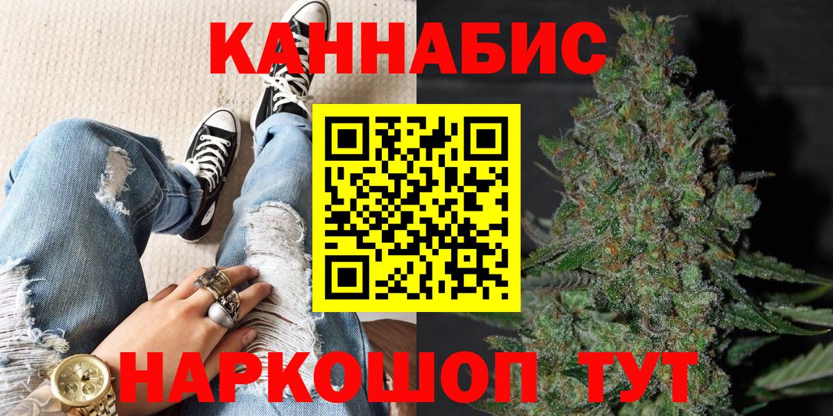 Трёхгорный  МАРИХУАНА гибрид  Вход с VPN  Марихуана OG Kush 